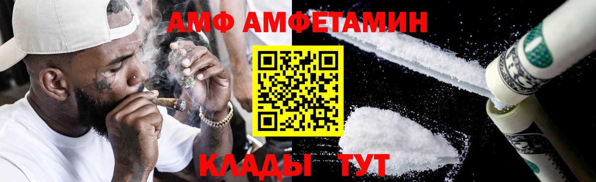 АМФ  Вход с VPN  Владивосток  Амфетамин 98% 