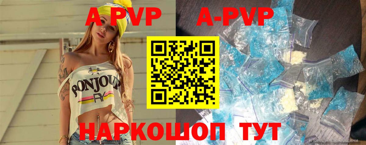 APVP мука  Alpha PVP мука  закладка  Вход с VPN  Владивосток 