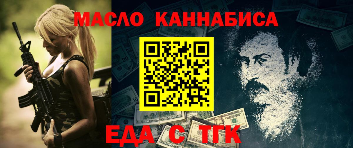 Владивосток  Cannafood марихуана  Вход с VPN 