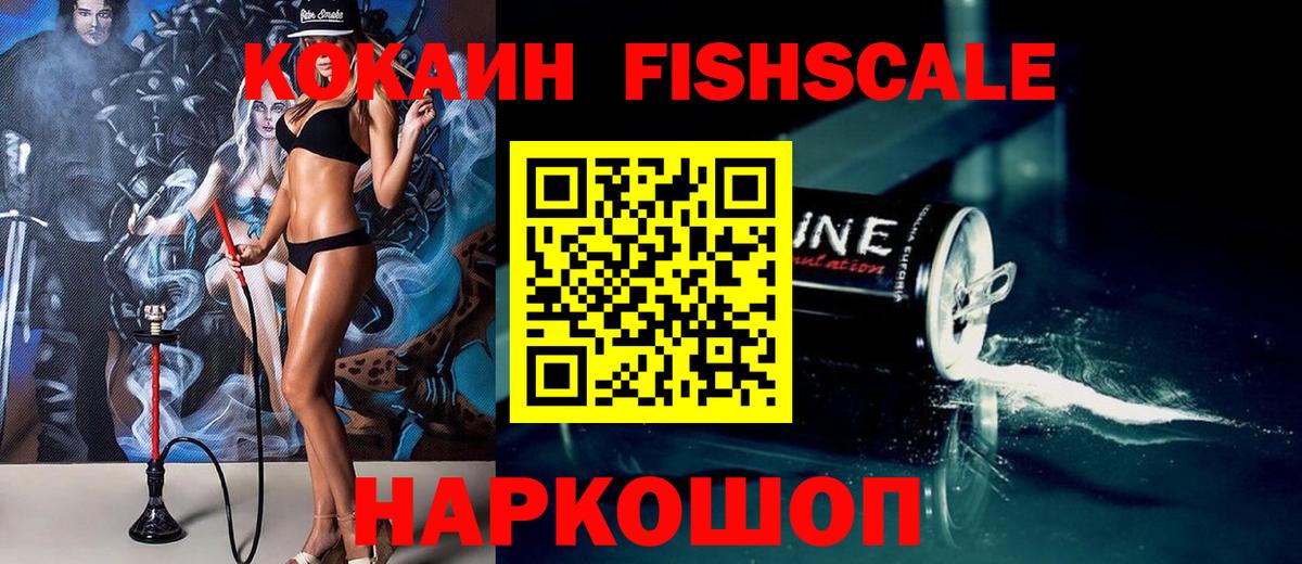 Cocaine Колумбийский Владивосток