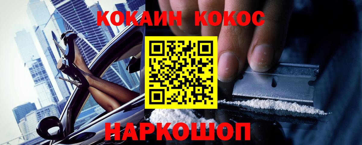 COCAIN Columbia  Cocaine 97%  магазин  наркотиков  Владивосток  Вход с VPN 
