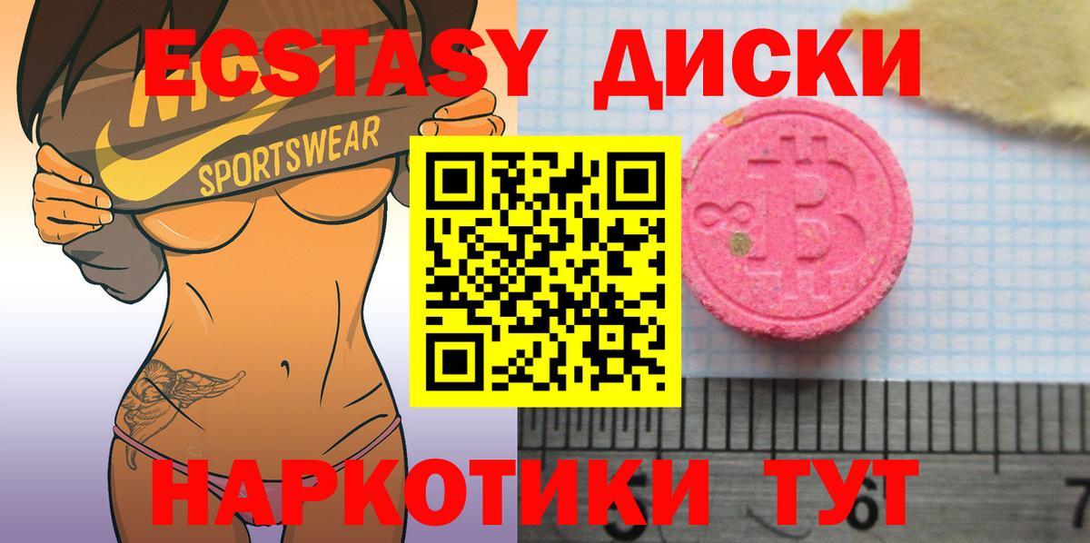 купить закладку  Экстази 300 mg  Ecstasy XTC  Вход с VPN  Владивосток  Ecstasy 