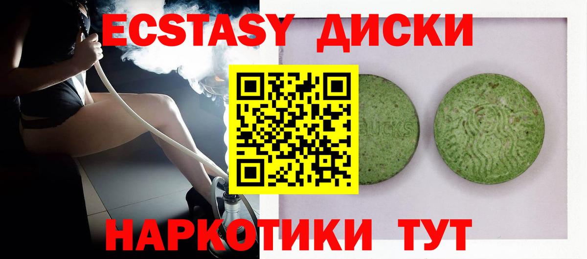 Ecstasy 99% Владивосток