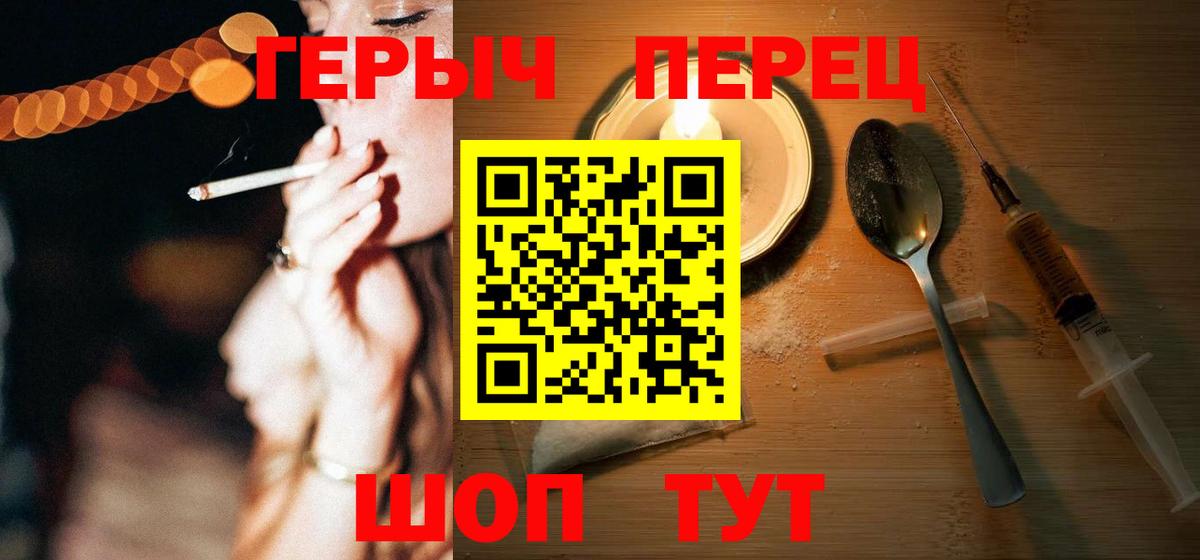 ГЕРОИН афганец  Вход с VPN  Владивосток 