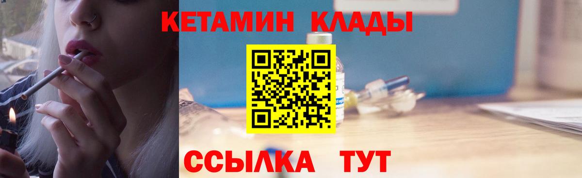 Владивосток  КЕТАМИН ketamine  МЕГА ссылки  Вход с VPN 
