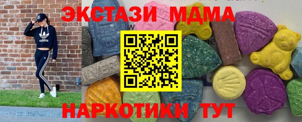 МДМА Molly  МДМА  Вход с VPN  Владивосток  MDMA VHQ 