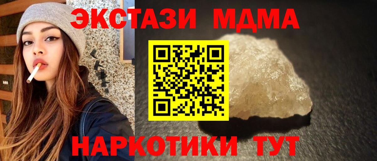МДМА молли Владивосток