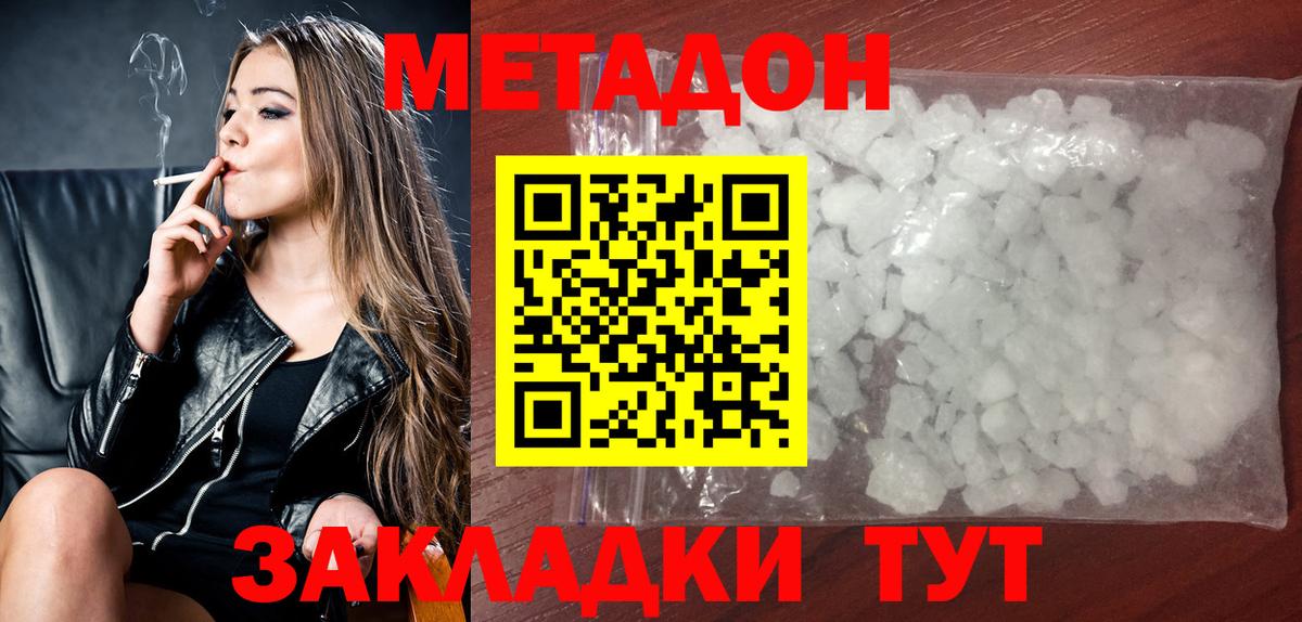 ОМГ ОМГ рабочий сайт  Вход с VPN  Владивосток  Метадон мёд 