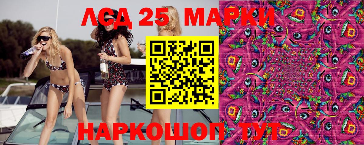 Наркотические марки 1,5мг  Вход с VPN  Марки 25I-NBOMe  Владивосток 