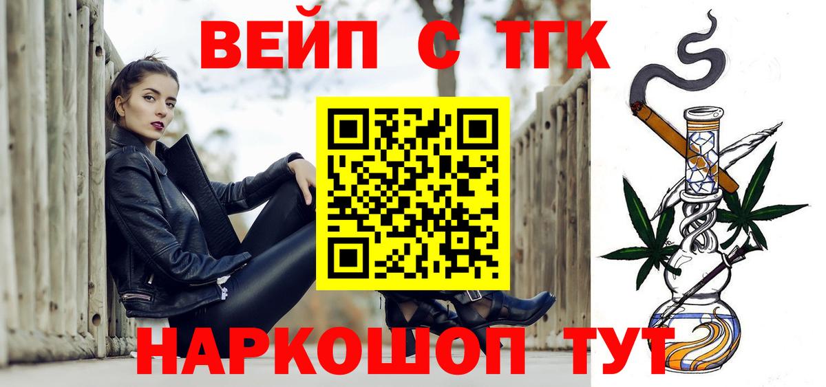 OMG как зайти  Дистиллят ТГК вейп  Вход с VPN  ТГК гашишное масло  Владивосток 