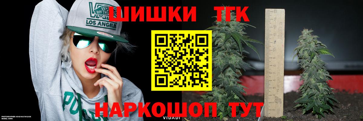 Шишки марихуана VHQ  Вход с VPN  Владивосток  Шишки марихуана THC 21%  Марихуана VHQ 